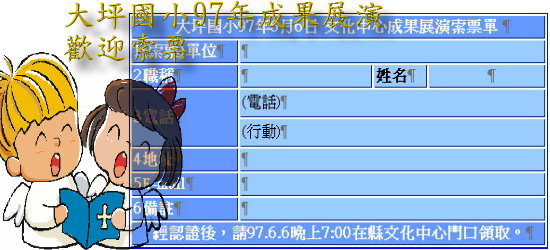 下載索票單